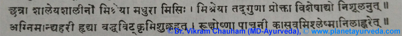 Ancient Verse About Mishreya